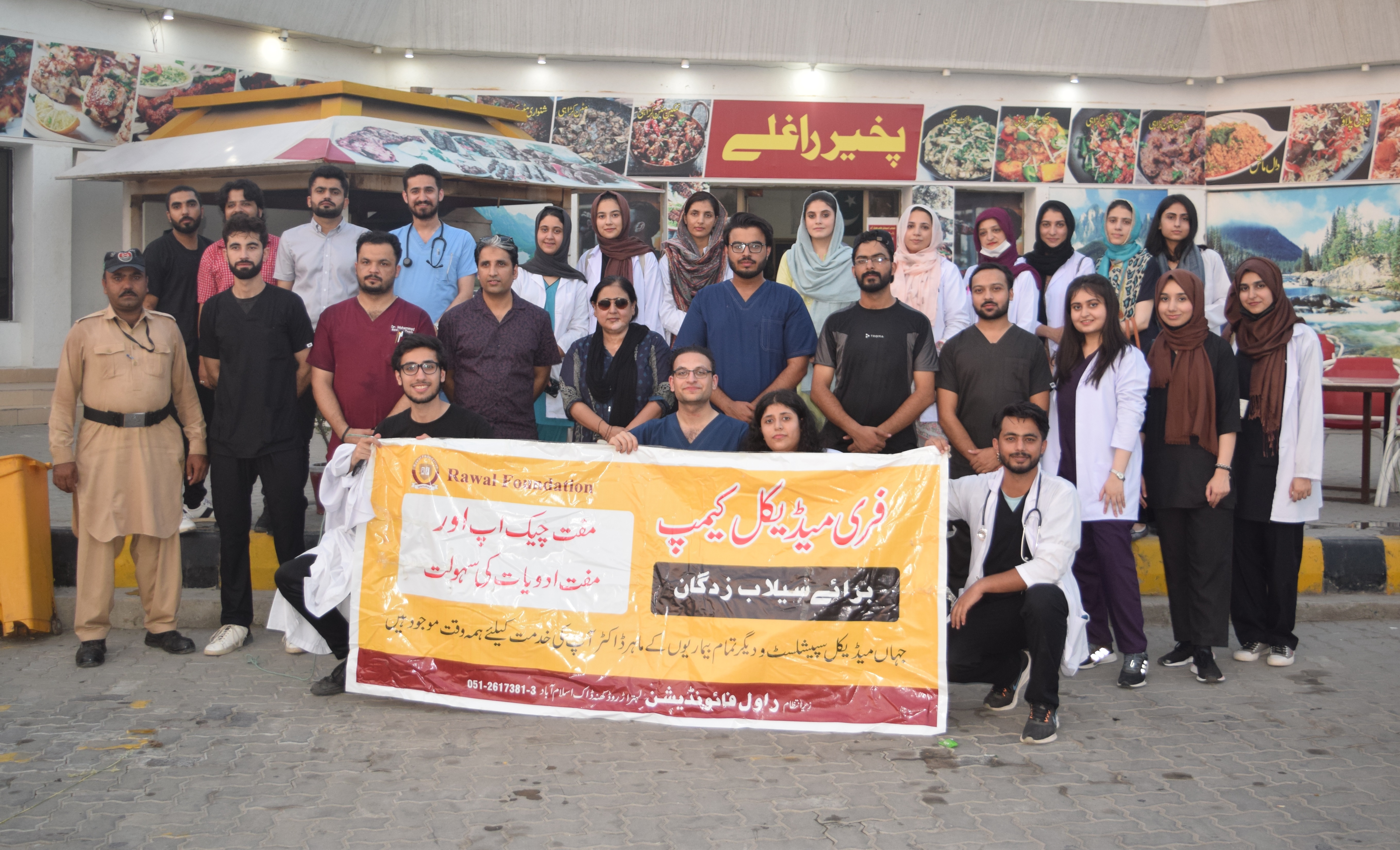 Free Medical Camp by Rawal Foundation